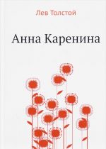 Anna Karenina