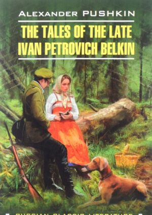 The Tales of the Late Ivan Petrovich Belkin / Povesti Belkina