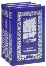 Олег Куваев. Собрание сочинений. В 3 томах (комплект из 3 книг)