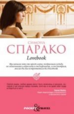 Lovebook