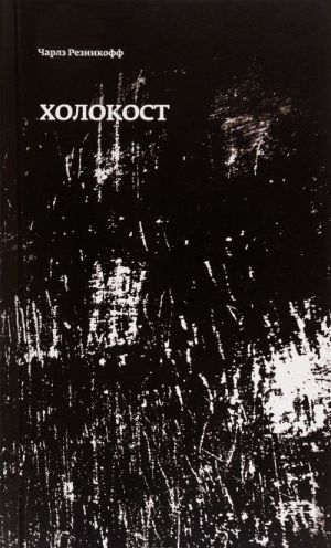 Kholokost