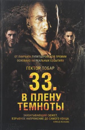 33. V plenu temnoty