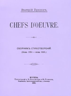 Chefs d'oeuvre