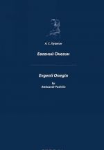 Evgenij Onegin / Evgenii Onegin