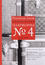 Платформа N4