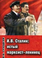 I. V. Stalin. Istyj marksist-leninets