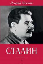 Stalin