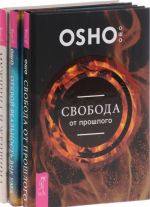 Открой реальность вне ума. Доверься интуиции. Мужчина и женщина. Мир в гармонии и целостности. Свобода от прошлого