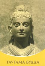 Gautama Budda