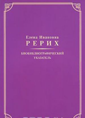 Elena Ivanovna Rerikh. Biobibliograficheskij ukazatel