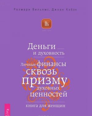 Zhenskaja entsiklopedija. Dengi i dukhovnost. Vnutrennij pokoj delovoj zhenschiny (komplekt iz 3 knig)