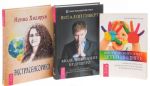 Мистический опыт Детей Индиго. Моделирование будущего (+ CD). Экстрасенсорика (комплект из 3 книг)