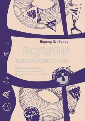 Психонавтика (комплект из 3 книг)