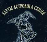 Karty Astrologa Senija