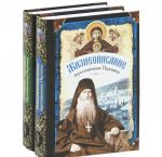 Zhizneopisanie i dukhovnoe nasledie ieroskhimonakha Ieronima, startsa-dukhovnika Russkogo na Afone Svjato-Panteleimonova monastyrja (komplekt iz 2 knig)