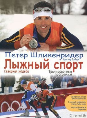 Lyzhnyj sport