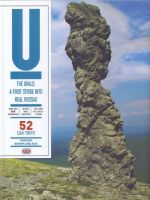 The Urals: A first stride into real Russia! 52 car trips through Europe and Asia