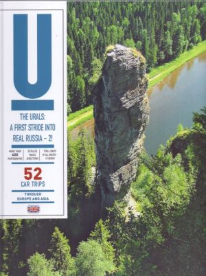 The Urals: A first stride into real Russia - 2! 52 car trips through Europe and Asia