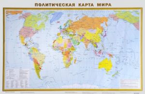 Политическая карта мира. Федеративное устройство России. 1:10 000 000