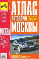 Atlas avtodorog Moskvy