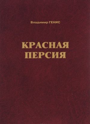 Как Сталин победил коррупцию