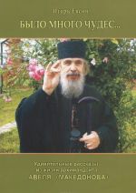 Zagadochnye pismennosti mira chitajutsja po-russki. Festskij disk, kritskie pechati, pismo rongo-rongo o. Paskhi i drugie