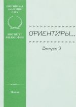 Orientiry... Vypusk 3