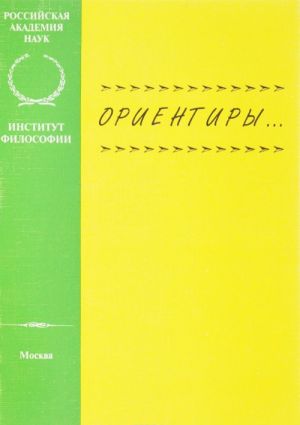 Ориентиры...