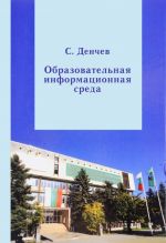 Obrazovatelnaja informatsionnaja sreda. Ot akkreditovannoj kvalifikatsii k sertifitsirovannym umenijam