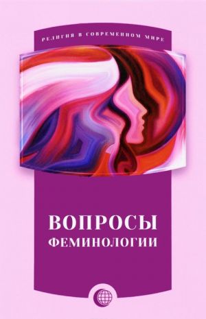 Voprosy feminologii