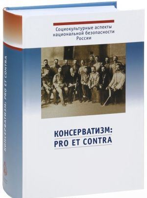 Konservatizm: pro et contra