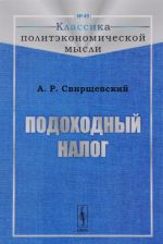 Podokhodnyj nalog № 49