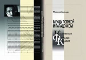 История современной России. Десятилетие либеральных реформ. 1991-1999 гг.