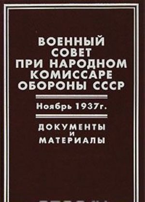 Voennyj sovet pri narodnom komissare oborony SSSR. Nojabr 1937 g. Dokumenty i materialy