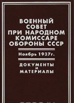 Voennyj sovet pri narodnom komissare oborony SSSR. Nojabr 1937 g. Dokumenty i materialy