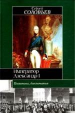 Imperator Aleksandr I. Politika, diplomatija