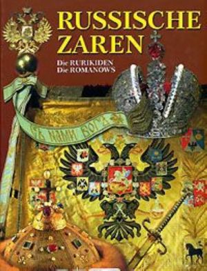 Russische Zaren. Die Rurikiden. Die Romanows