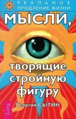 Реальное продление жизни (комплект из 3 книг)