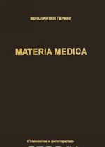 Materia Medica. V 10 tomakh. Tom 2. Arnica - Bromium