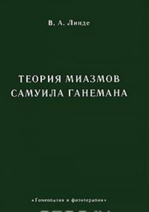 Teorija miazmov Samuila Ganemana