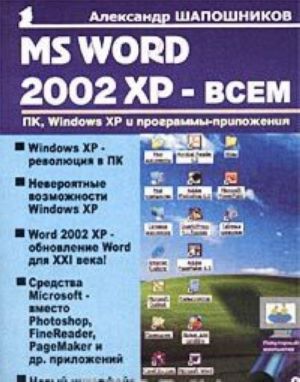 MS Word 2002 XP - vsem