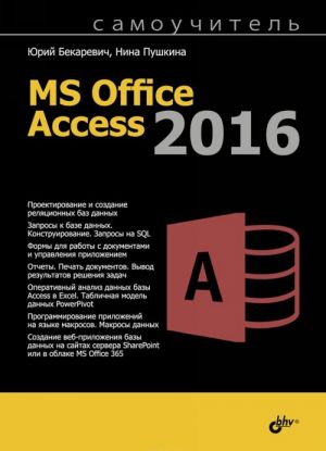 Samouchitel MS Office Access 2016