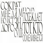 Побеждает тот, кто осмеливается. Я мыслю, значит существую. Сократ мне друг, но истина дороже (комплект из 3 блокнотов)