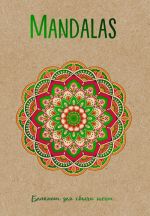 Mandalas. Блокнот для сбычи мечт (зеленый)