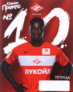 Spartak. Kvinsi Promes. Tetrad