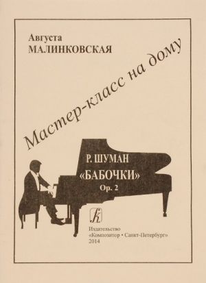 R. Shuman.? Babochki?. Op. 2