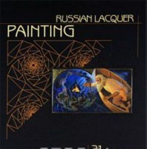 Russian Lacquers Painting: 21st Century