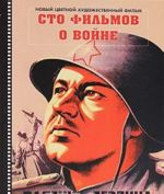 Sto filmov o vojne / 100 Movies about War