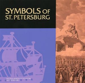 Symbols of St. Petersburg