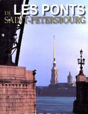 Les ponts de Saint-Petersbourg